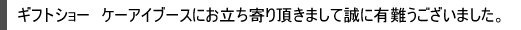 MtgV[P[ACu[Xɂ蒸܂Ă肪Ƃ܂B