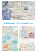 K-ai Glassware2012[tbg