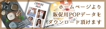 POPダウンロードできます